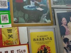 -沙湾姜埋奶(兴新包店)