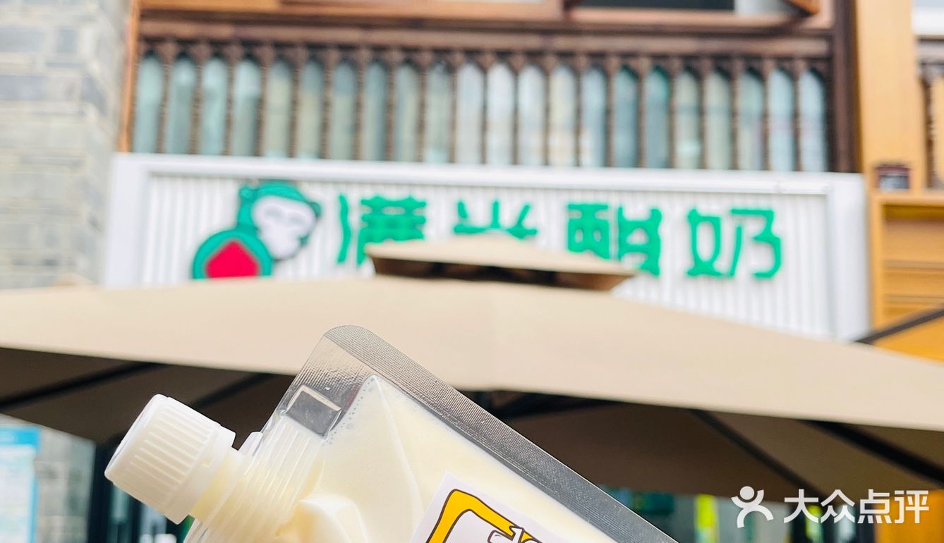 南强街的灰色水泥酸奶水果捞！真不错