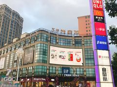 -光启城时尚购物中心