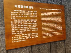 -南越王博物院(王宫展区)