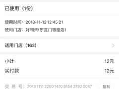 -好利来(东直门银座店)