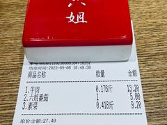 -成都你六姐·牛肉冒菜(城市集市合生汇店)