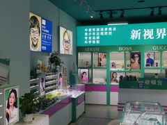 -三叶眼镜城(八佰伴店)