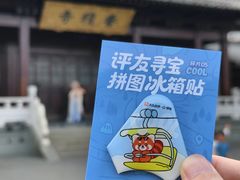 -香积寺
