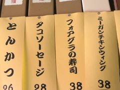 -半藏居酒屋(香港花园店)