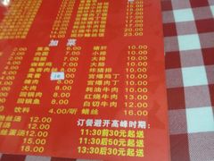菜单-辣肉面大王(天平路店)