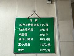 菜单-李记五香豆沫