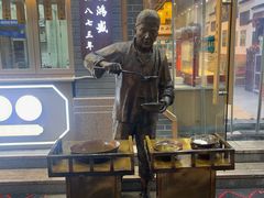 -刘鸿盛(罍街店)