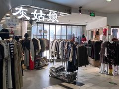 -南京环北服装批发市场