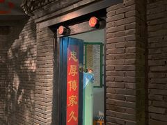 门面-和平菓局(王府井店)