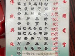 -陳添記·祖傳爽鱼皮(十五甫三巷店)
