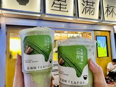 -星满杯TEAFUL(罗湖东门店)