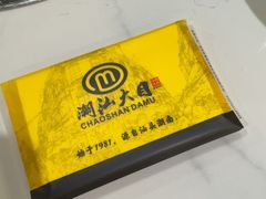 -潮汕大目牛肉火锅(上梅林店)