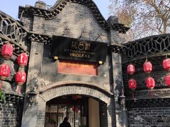 -院8里·少城记忆老川菜(宽窄巷子店)