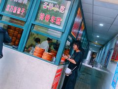 -北万新包子店(淮海店)