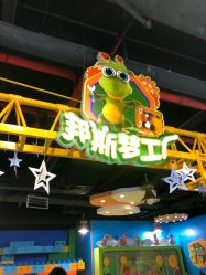 -太空学院儿童娱教乐园(中华广场店)