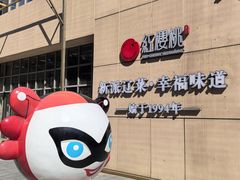-红樱桃·欢乐餐厅(太原里店)
