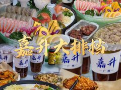 -嘉升大排档(番禺总店)