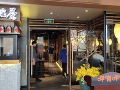 门面-呷哺呷哺(松江开元店)