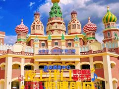 -泰达航母主题公园