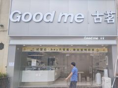 -古茗(清镇盛源新天地店)