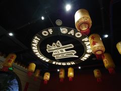 -高胖妹面庄(黄河道店)