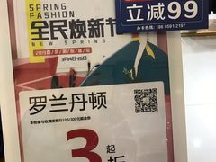 -万达广场(福州金融街店)