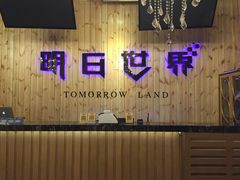-明日世界密室轰趴·剧本桌游·箭馆团建(国贸店)