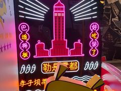 -李子坝梁山鸡(李子坝大鸡哥店)