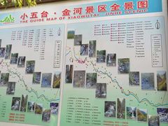 -小五台金河景区