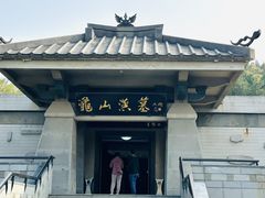 -徐州龟山景区