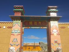 -吉达姆草原旅游风景区