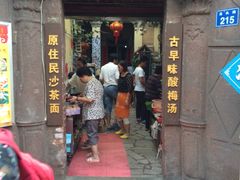 -老宅原住民沙茶面精品小吃(龙头路店)