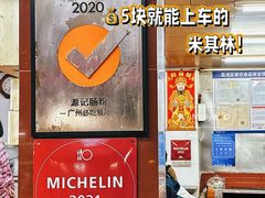 -源记肠粉(华贵路店)