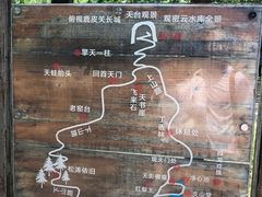 -北京密云天门山风景区