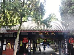 -成都武侯祠博物馆