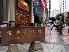 门面-八一好吃街·高品美食广场