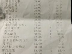 账单-捞王锅物料理(四川北路店)