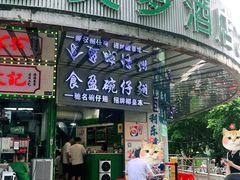 -食盈碗仔翅(星玺广场店)