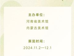 -内蒙古美术馆