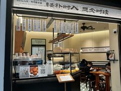 -RUXU入续鸳鸯糖水铺(星寰店)