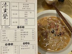 -漆黑觉米粉(三里屯店)