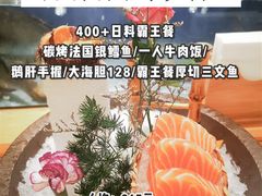 -鲔屋寿喜烧