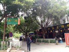 -黄埔古港