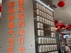 -喧闹·东方大气茶(鹅岭二厂店)