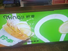 -柠季·手打柠檬茶(静安大悦城北座B1店 )
