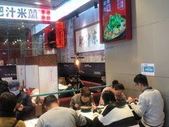 -肥汁米蘭香港米线(长宁来福士店)