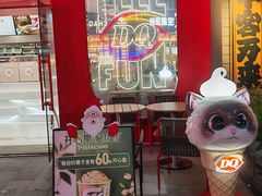 -DQ·蛋糕·冰淇淋(五角场万达店)