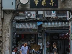 -绍兴书圣故里景区