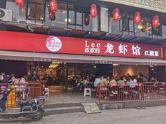门面-李叔叔虾蟹大排档(青羊店)
